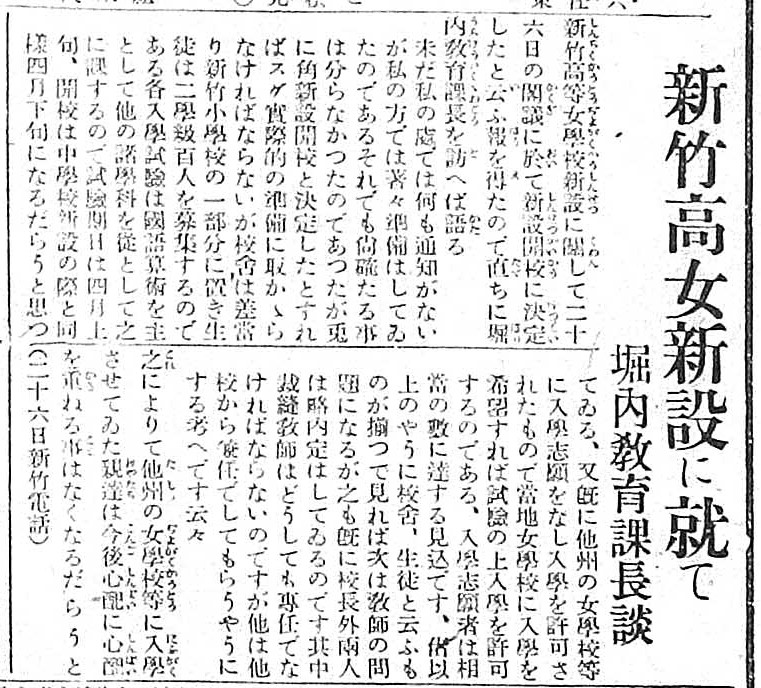 台灣日日新報