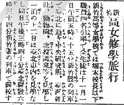 台灣日日新報
