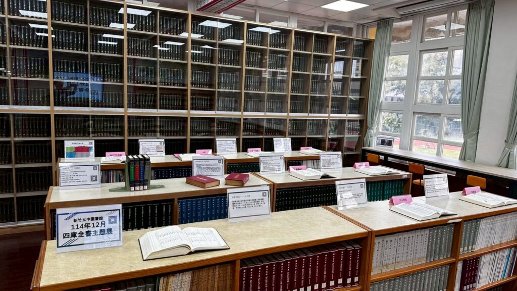 114-1-圖書館12月展覽-四庫全書