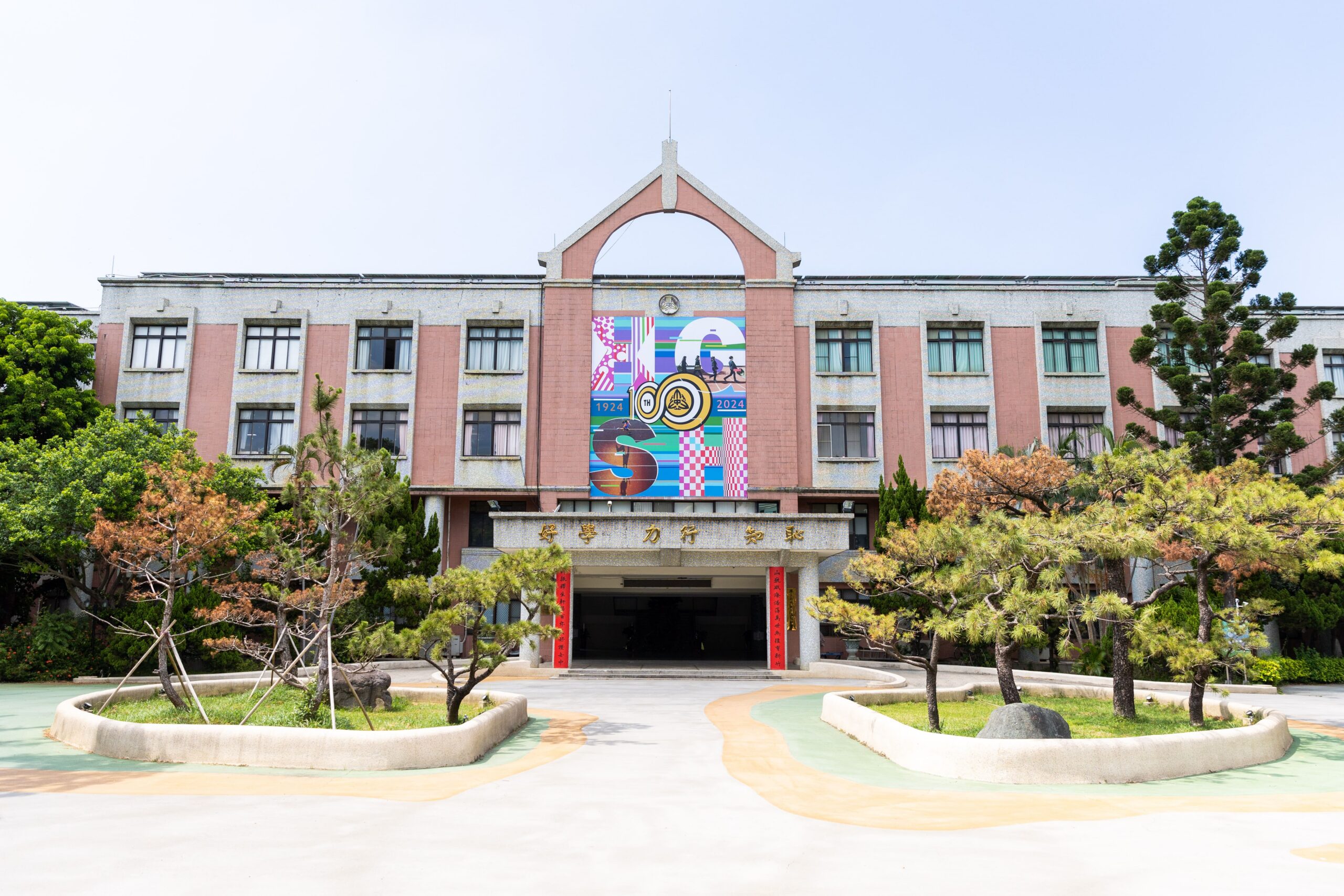 新竹女中正門口