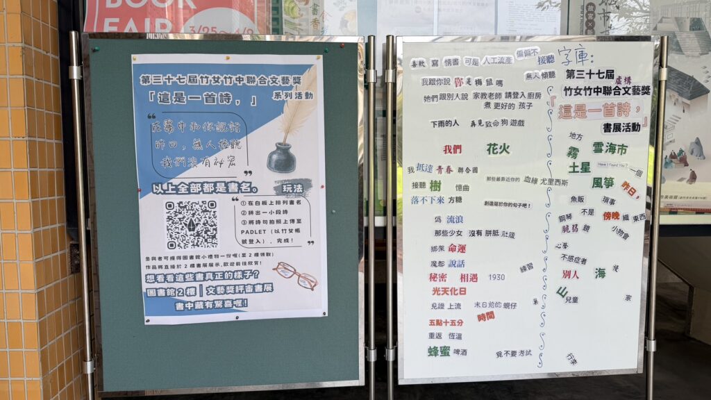 第37屆竹女竹中聯合文藝獎評審作品書展