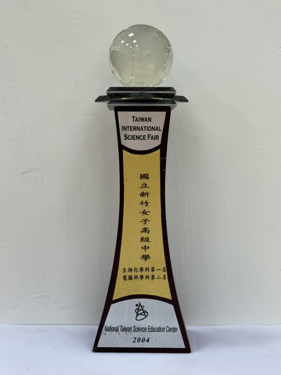 2004年臺灣國際科學競賽_生物化學科第一名／電腦科學科第二名