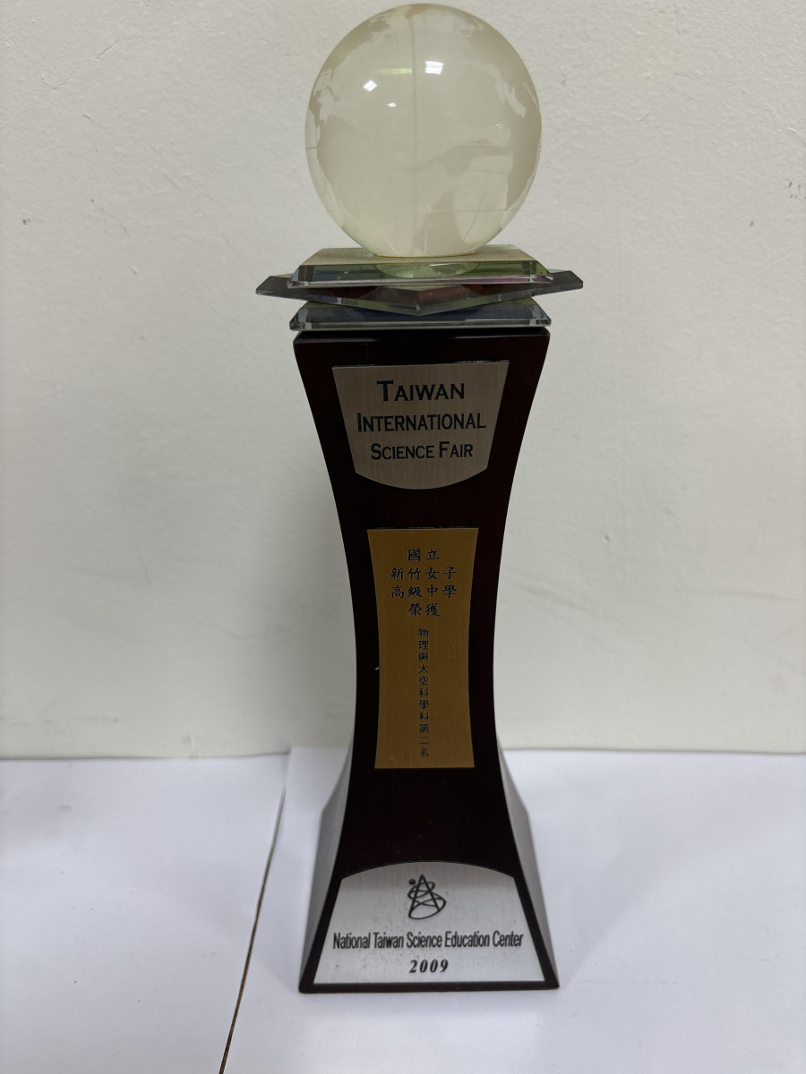 2009年中小學科學展覽會_高中組物理與太空科學科第二名