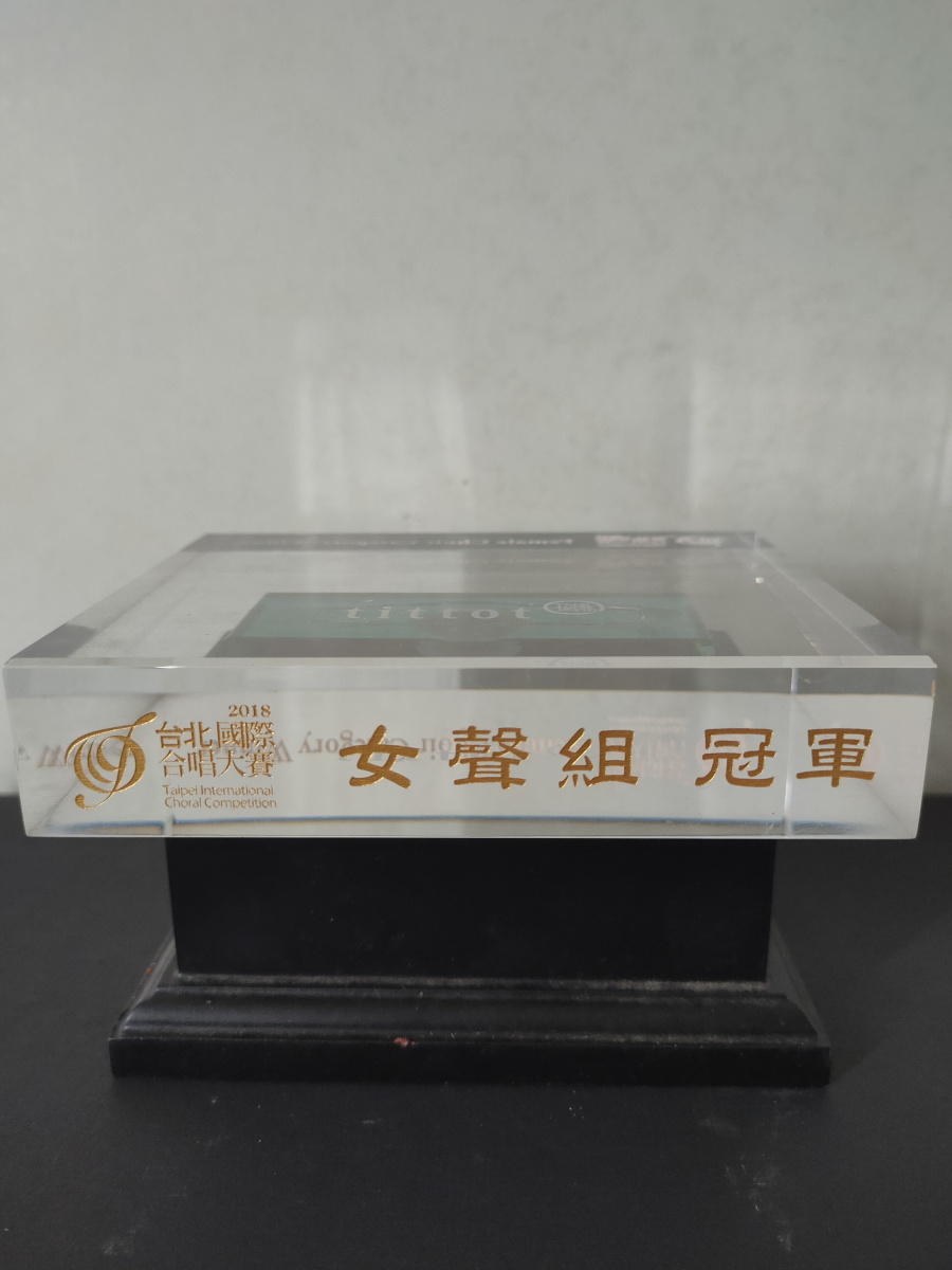 2018年台北國際合唱大賽女聲組冠軍