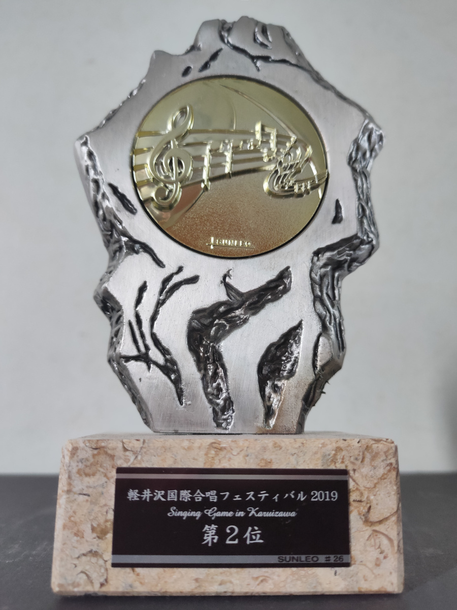 2019年輕井澤國際合唱比賽第二名