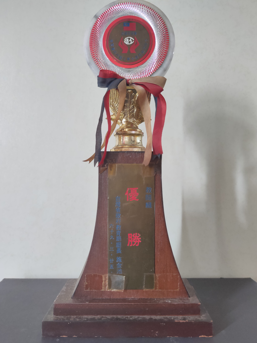 69年中學工藝作品展覽教師組優勝