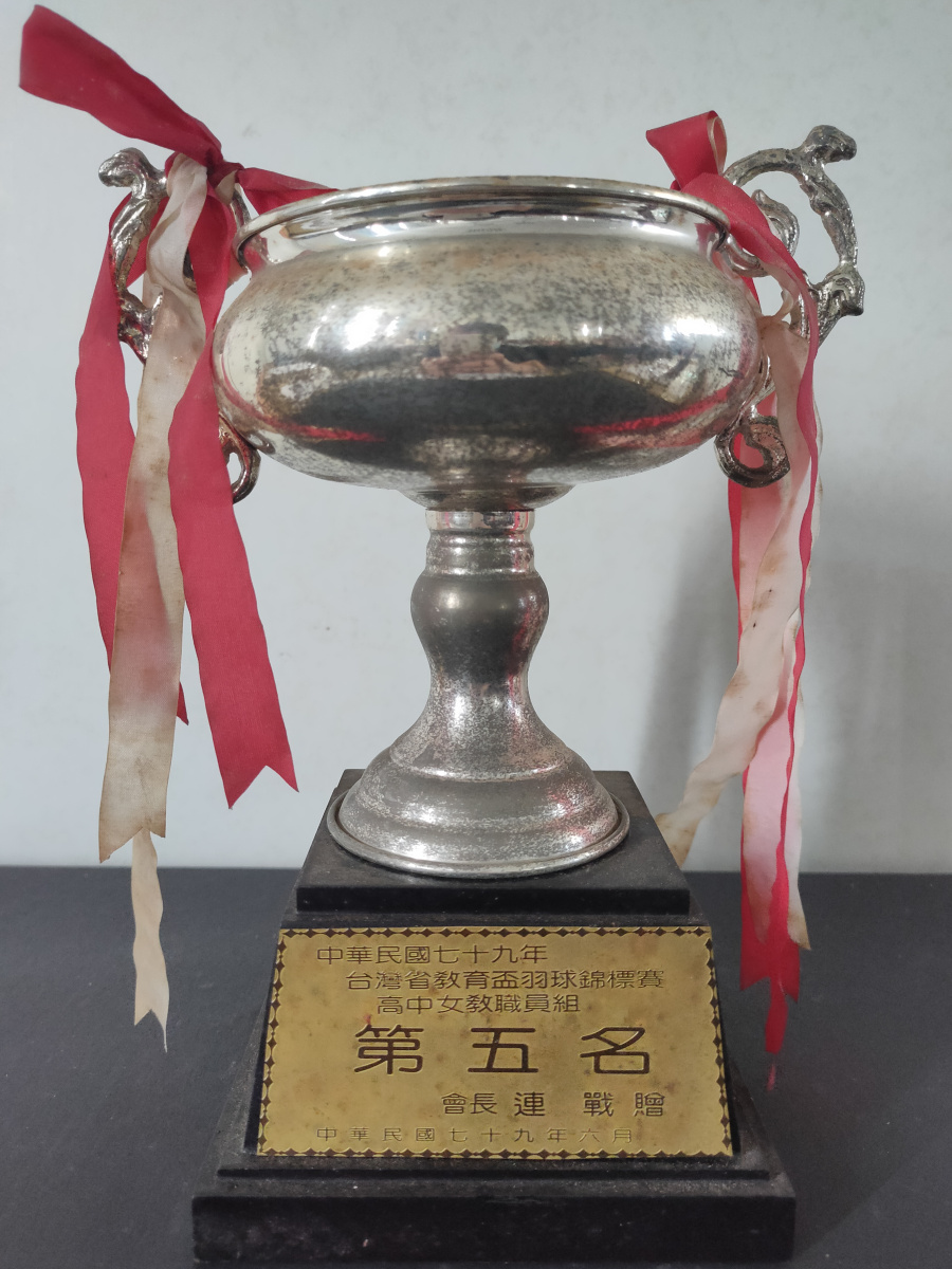 79年教育盃羽球錦標賽_高中女教職員組第五名