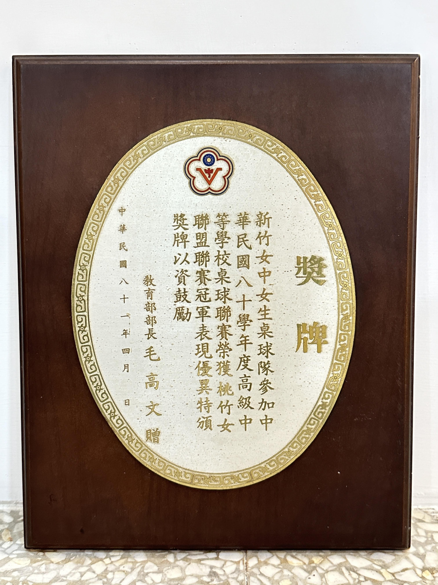 80學年高級中等學校桌球聯賽_桃竹女聯盟聯賽冠軍