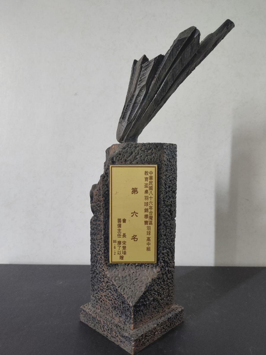 86年教育盃桌羽球錦標賽_羽球高中組第六名