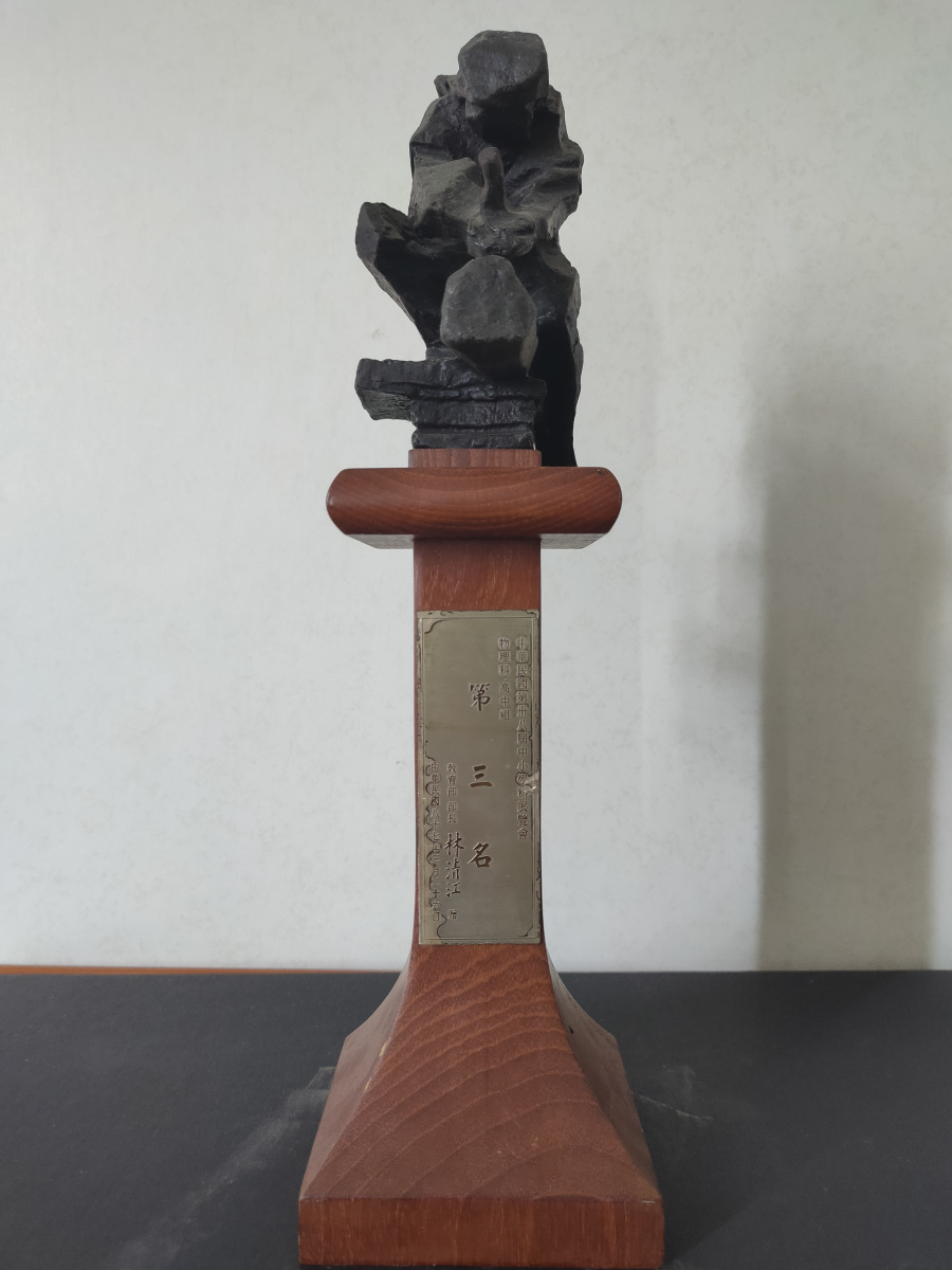 87年中小學科學展覽會_高中組物理科第三名