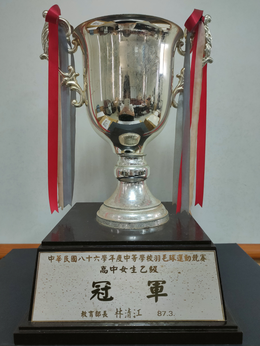 87年中等學校羽毛球運動競賽_高中女生乙級冠軍