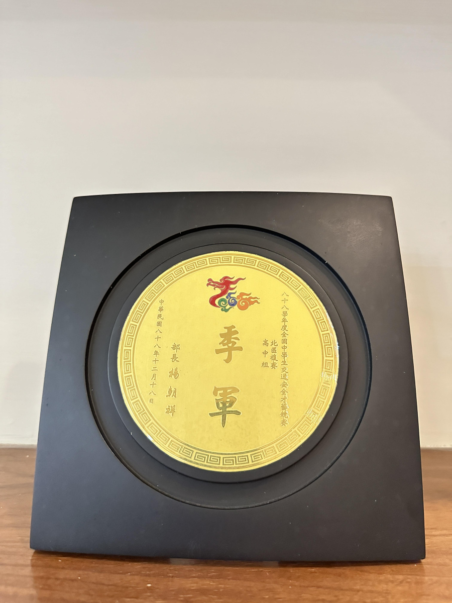 88學年全國中等學生交通安全才藝競賽_北區複賽高中組季軍