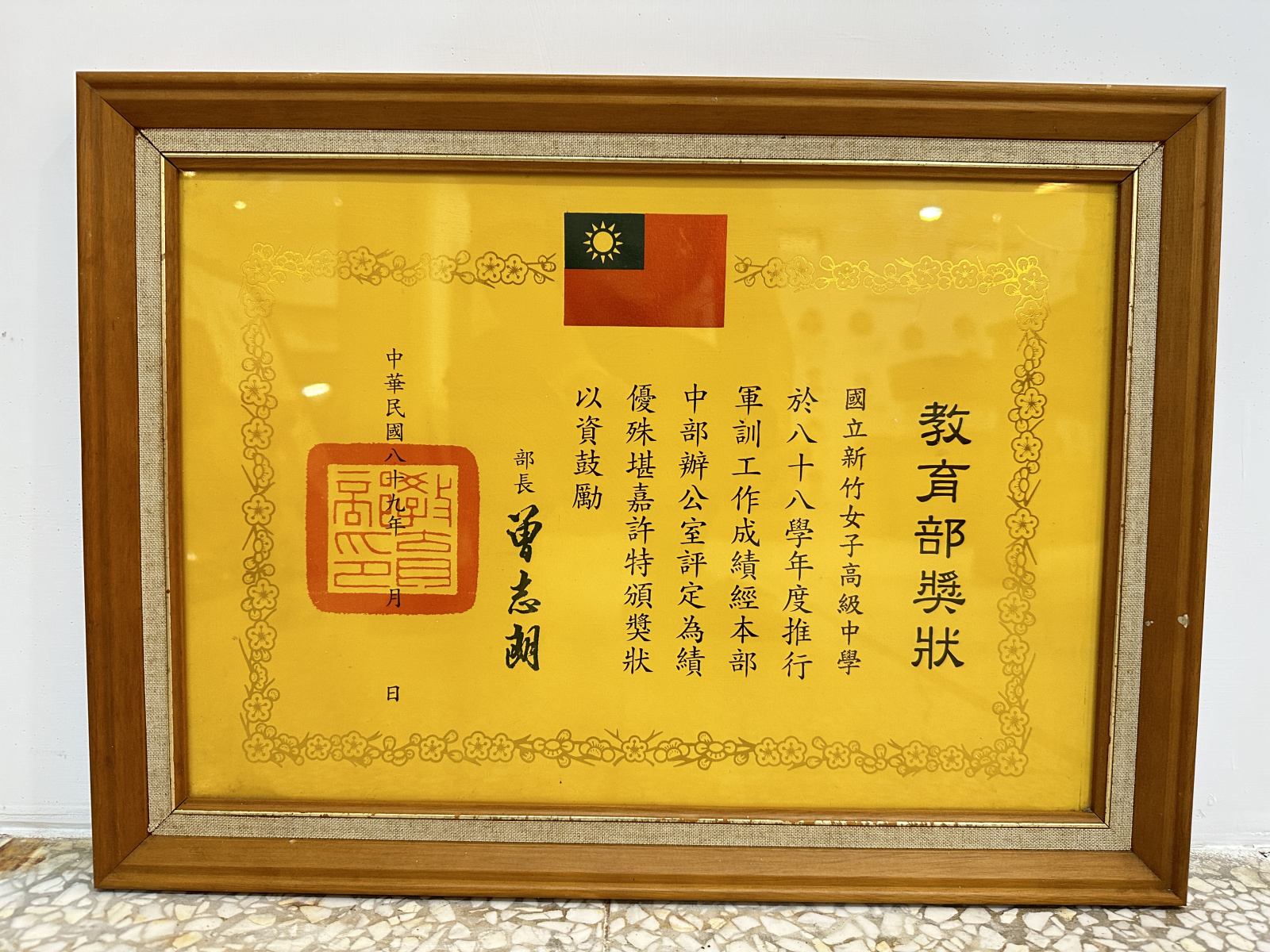 88學年度推行軍訓工作績優