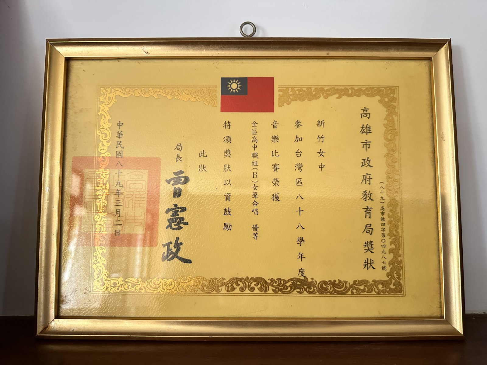 88學年音樂比賽_全區高中職組(B)女聲合唱優等