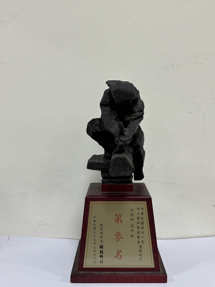 89年中小學科學展覽會_高中組生物科第三名