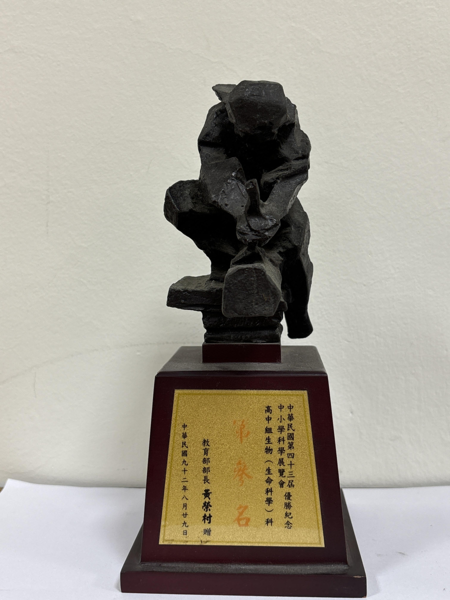 92年中小學科學展覽會_高中組生物科第三名