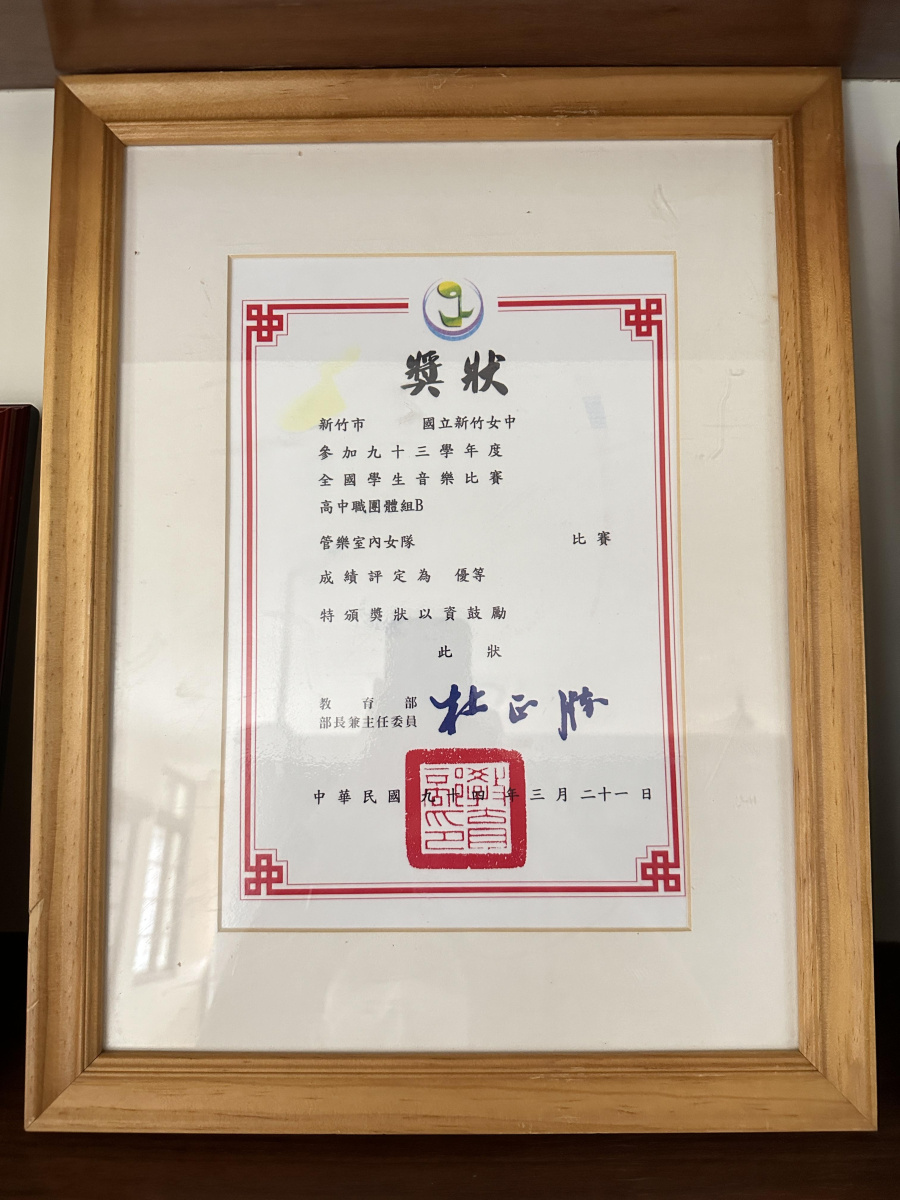 93學年全國學生音樂比賽_高中職團體組B優等