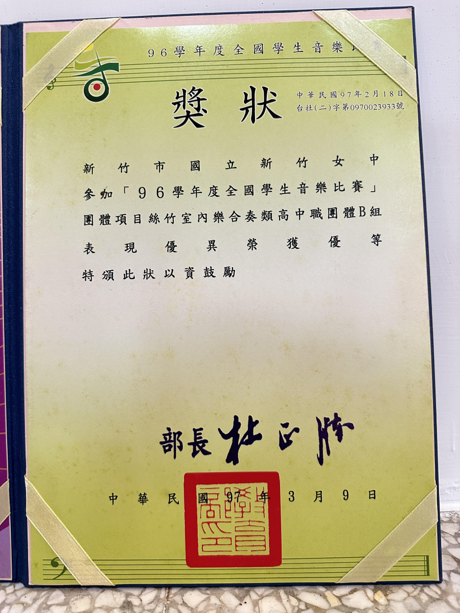 96年全國學生音樂比賽_高中職團體B組優等