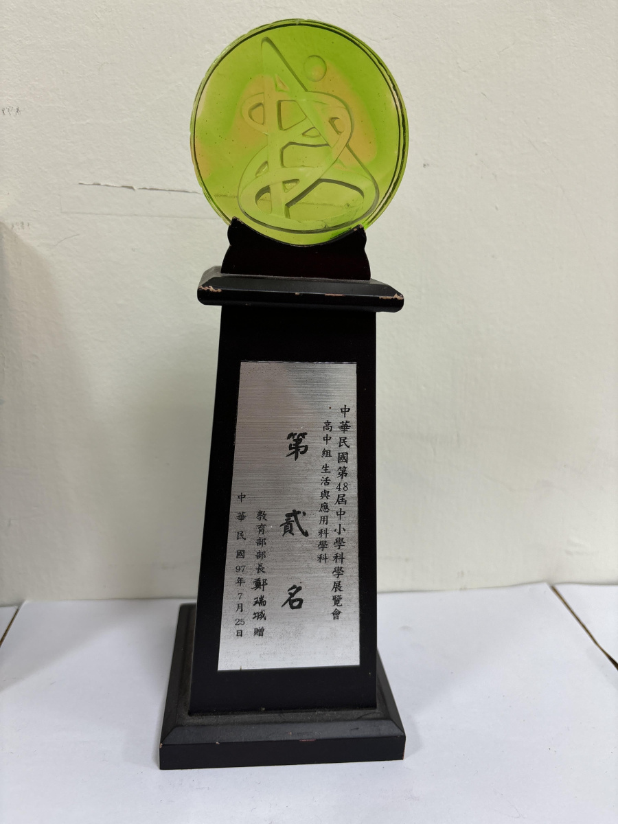 97年中小學科學展覽會_高中組生活與應用科學科第二名