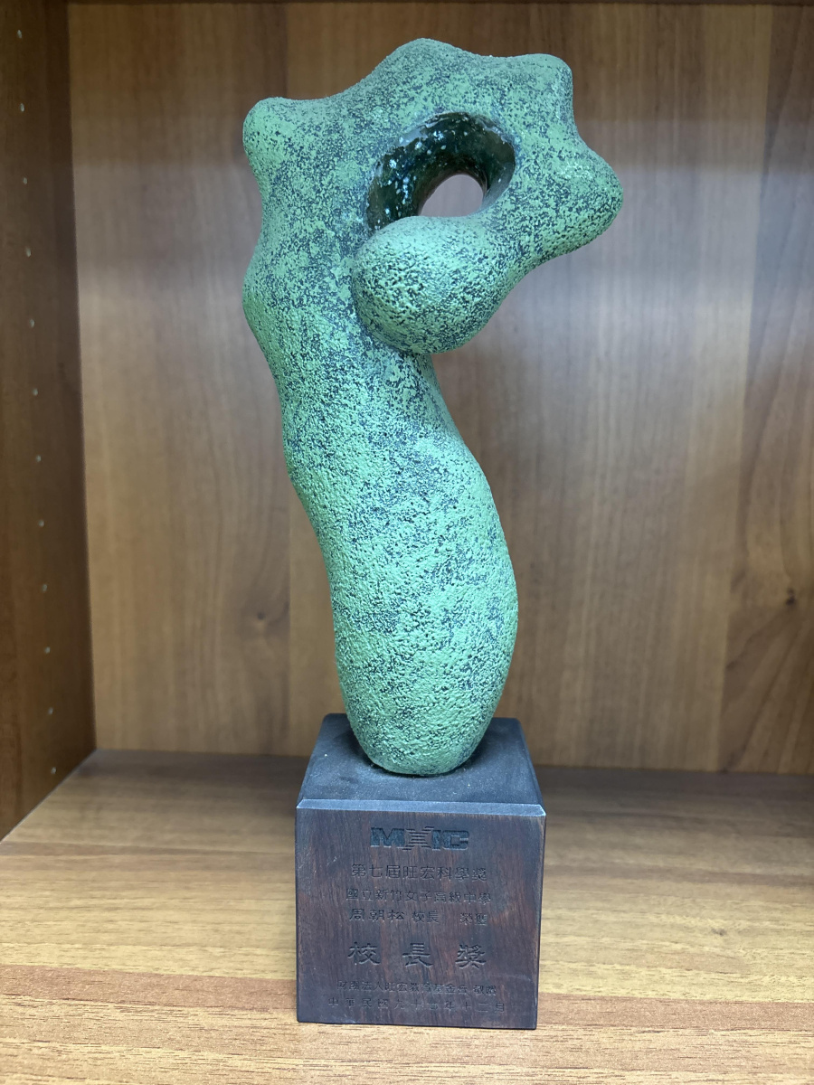 97年旺宏科學獎校長獎