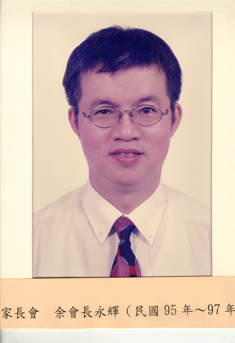 余會長永輝(民國95年~97年)