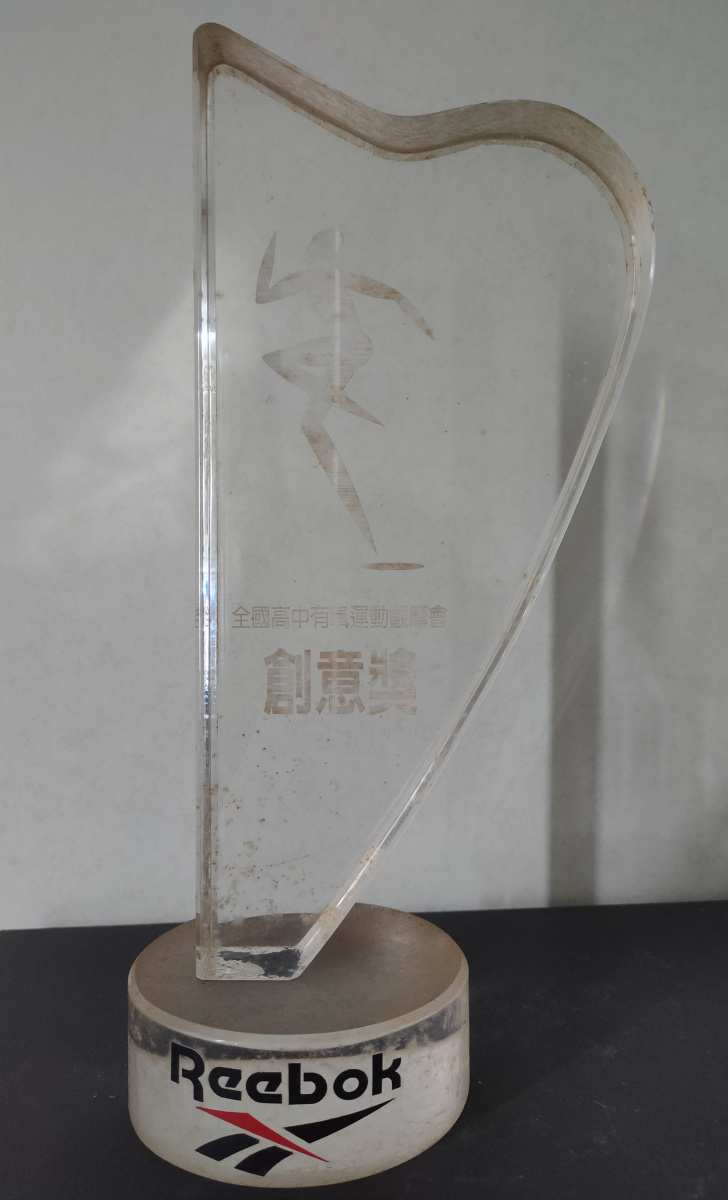 全國高中有氧運動觀摩會創意獎