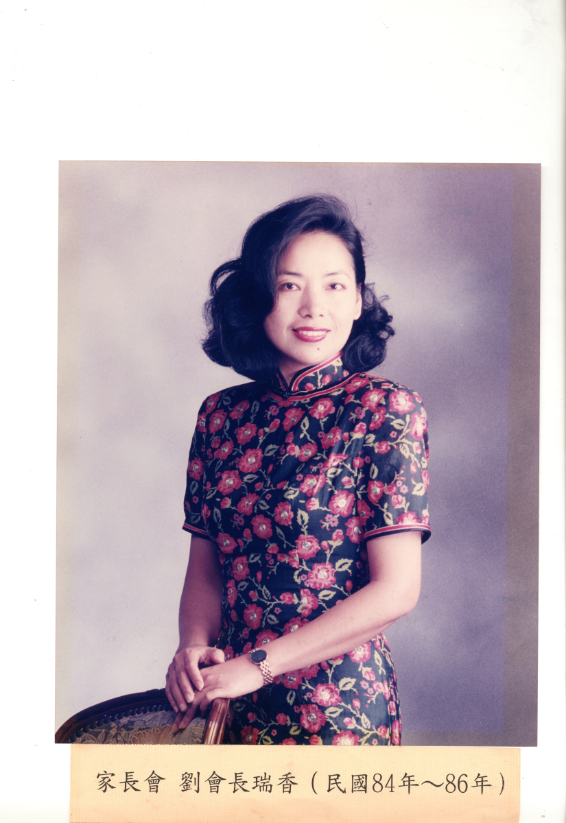 劉會長瑞香(民國84年~86年)