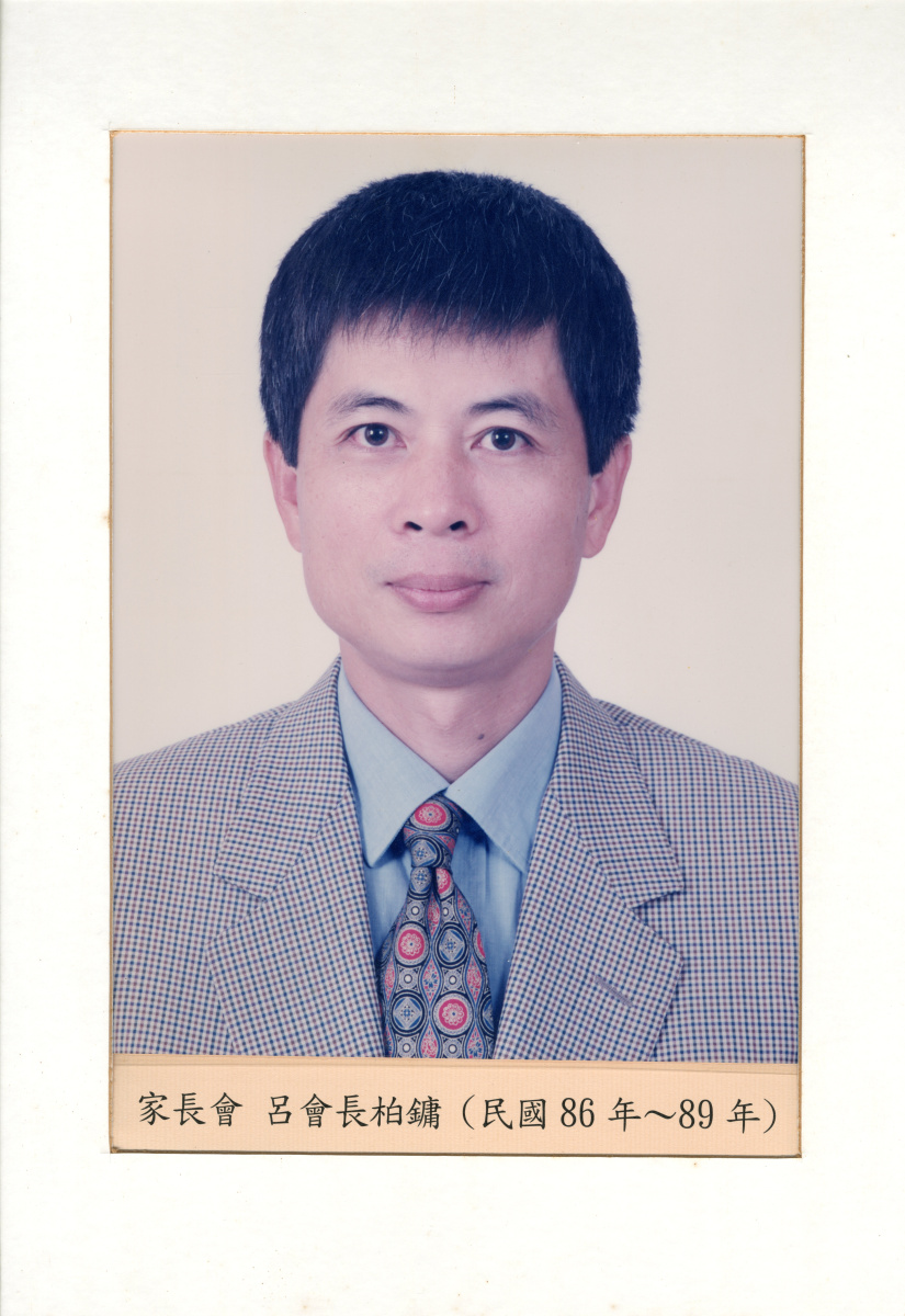 呂會長柏鏞(民國86年~89年)