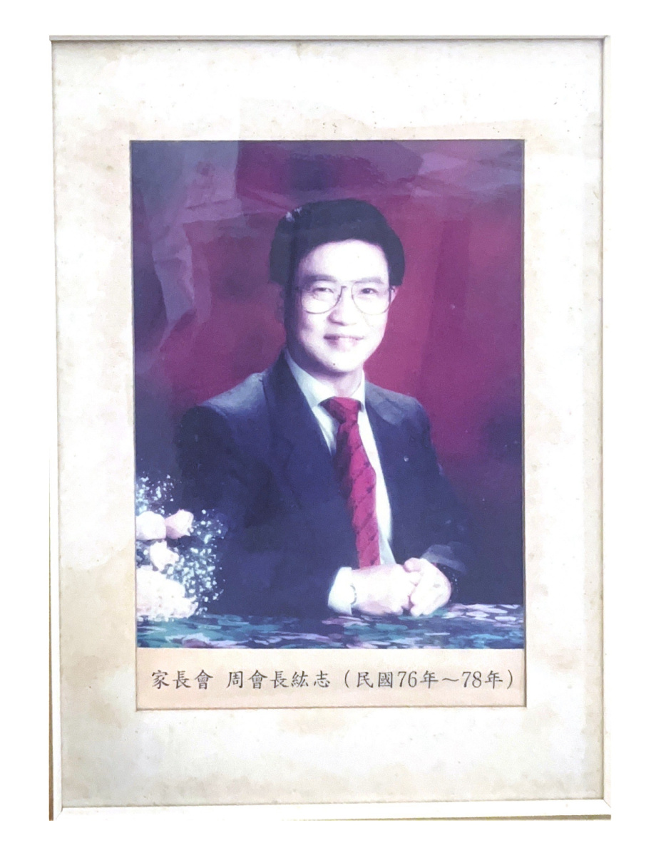 周會長紘志(民國76年~78年)