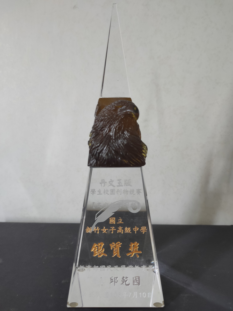 學生校園刊物競賽銀質獎