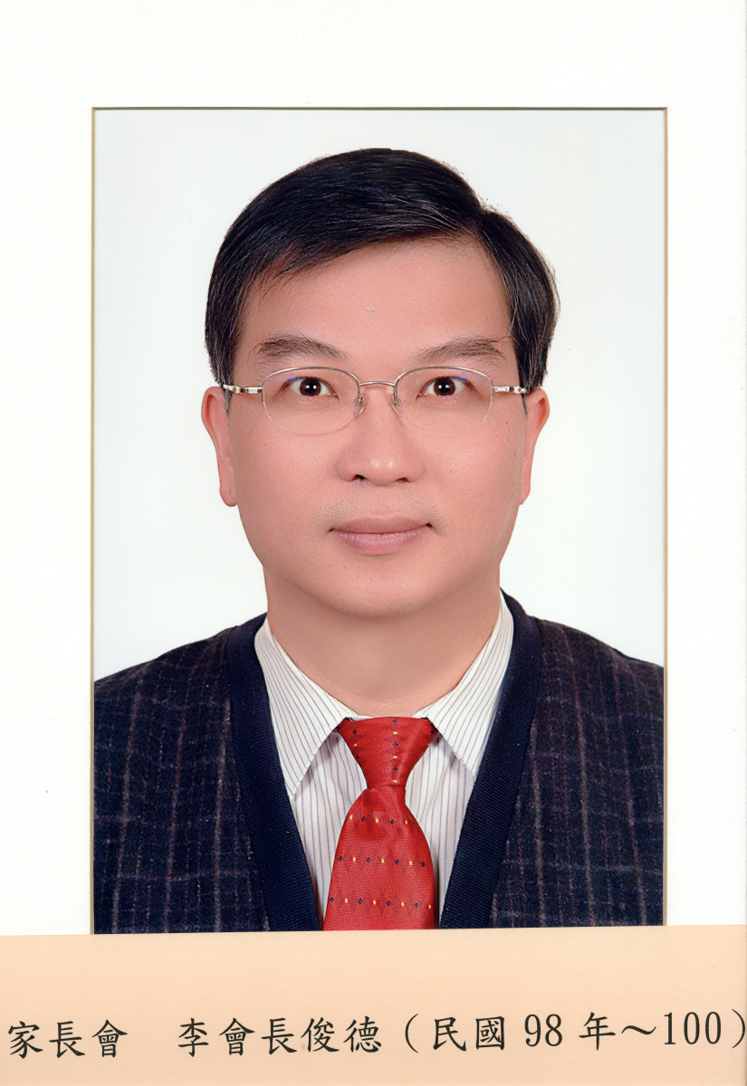 李會長俊德(民國98年~100年)