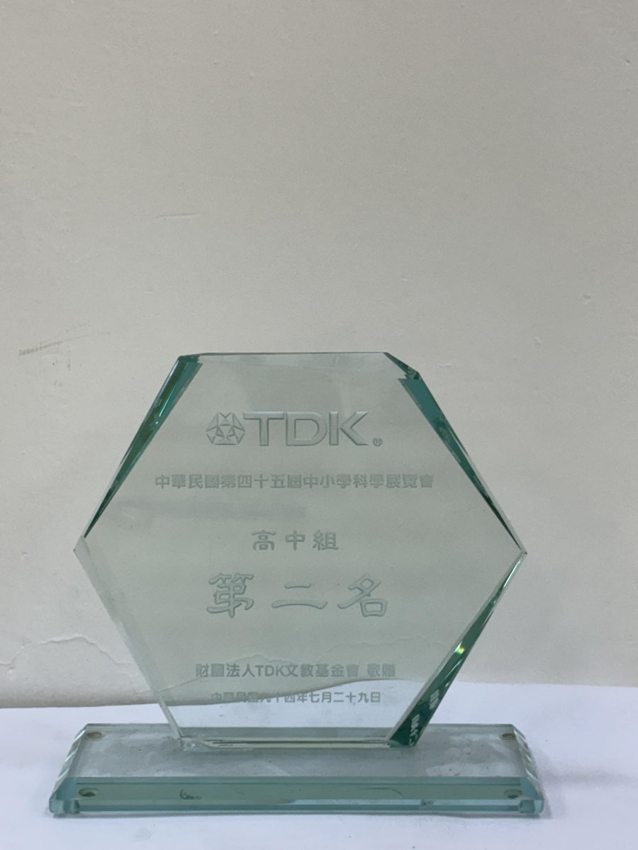 第45屆中小學科學展覽會_TDK高中組第二名