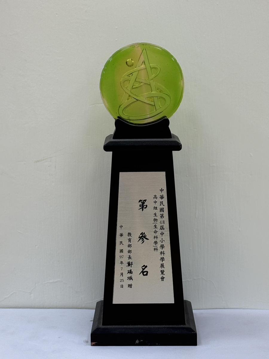 第48屆中小學科學展覽會_生物(生命科學)科高中組第參名