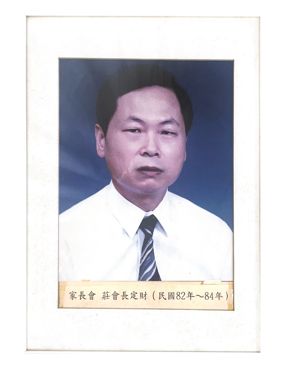 莊會長定財(民國82年~84年)