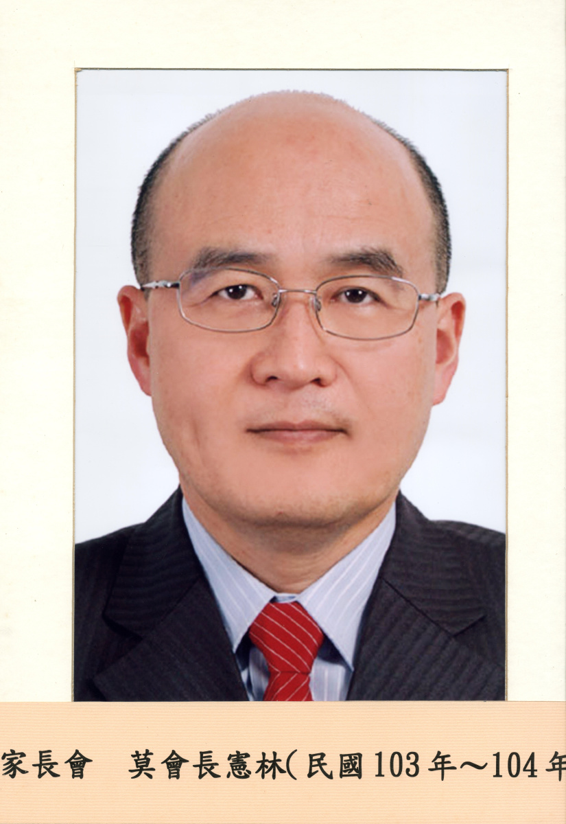 莫會長憲林(民國103年~104年)