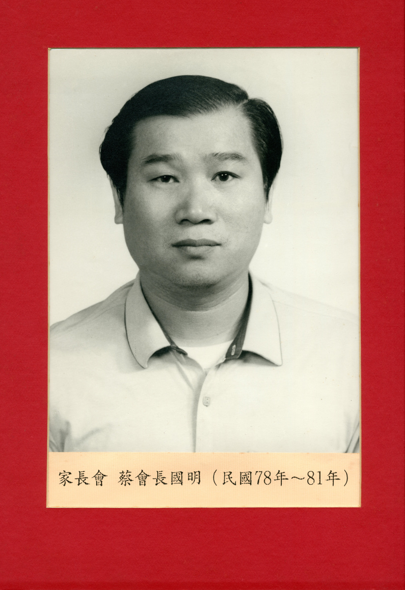 蔡會長國民(民國78年~81年)