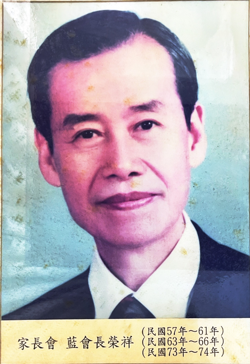 藍會長榮祥(民國57年~61年、63年~66年、73年~74年)
