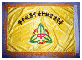 校旗