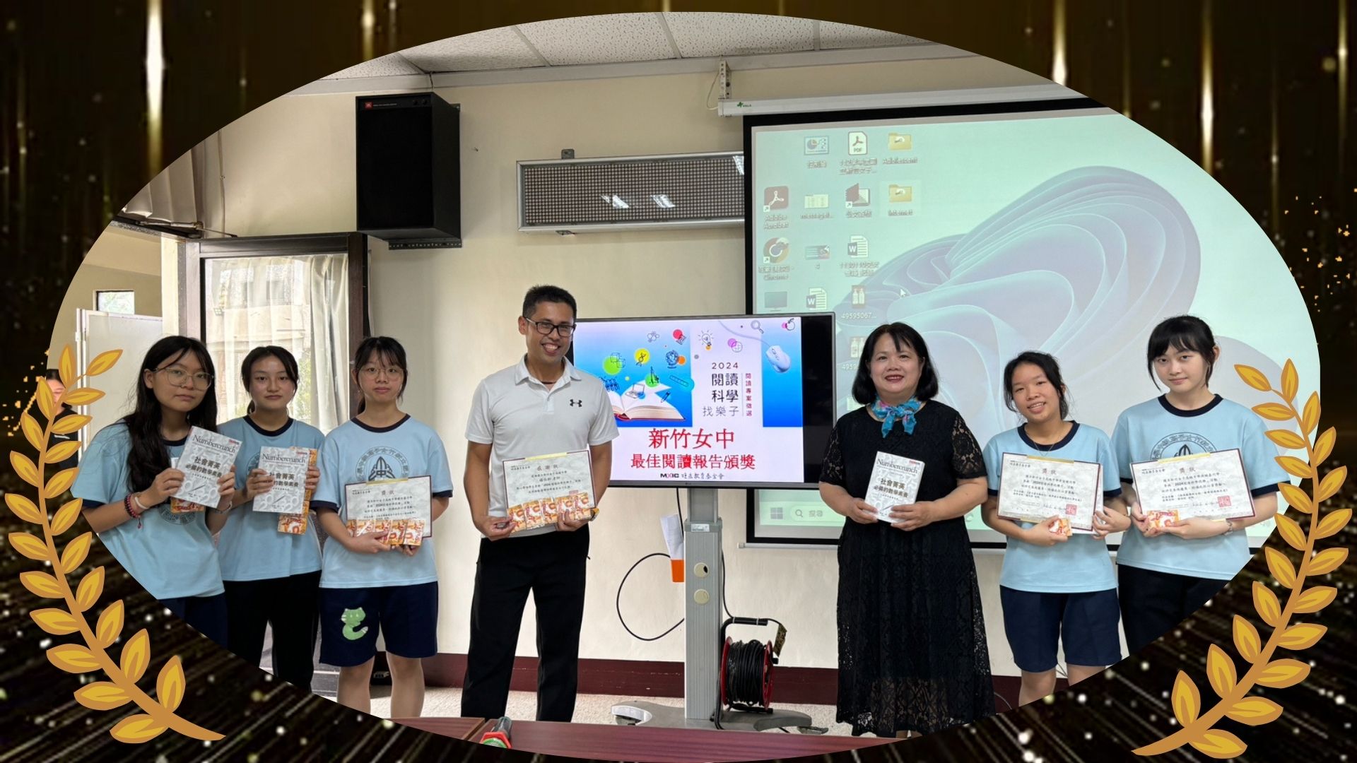 2024旺宏科學獎_閱讀科學找樂子_最佳閱讀專案