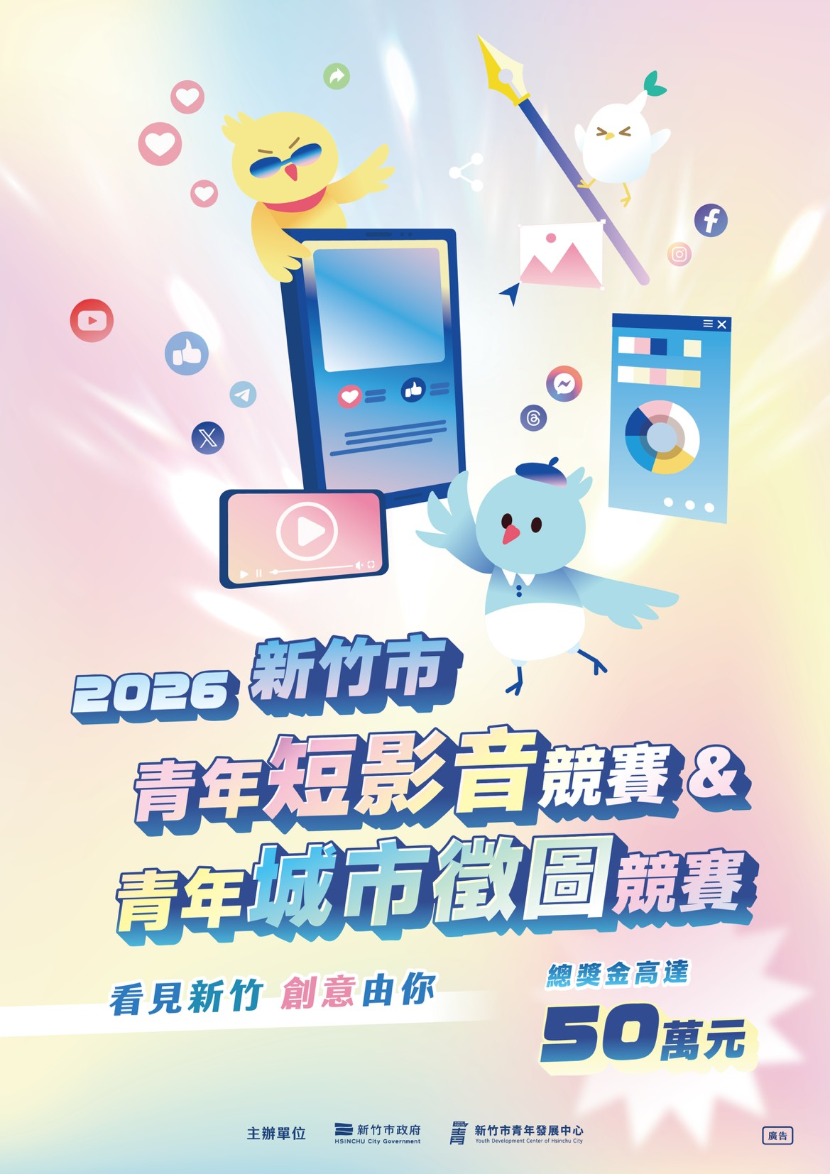 比賽辦法1