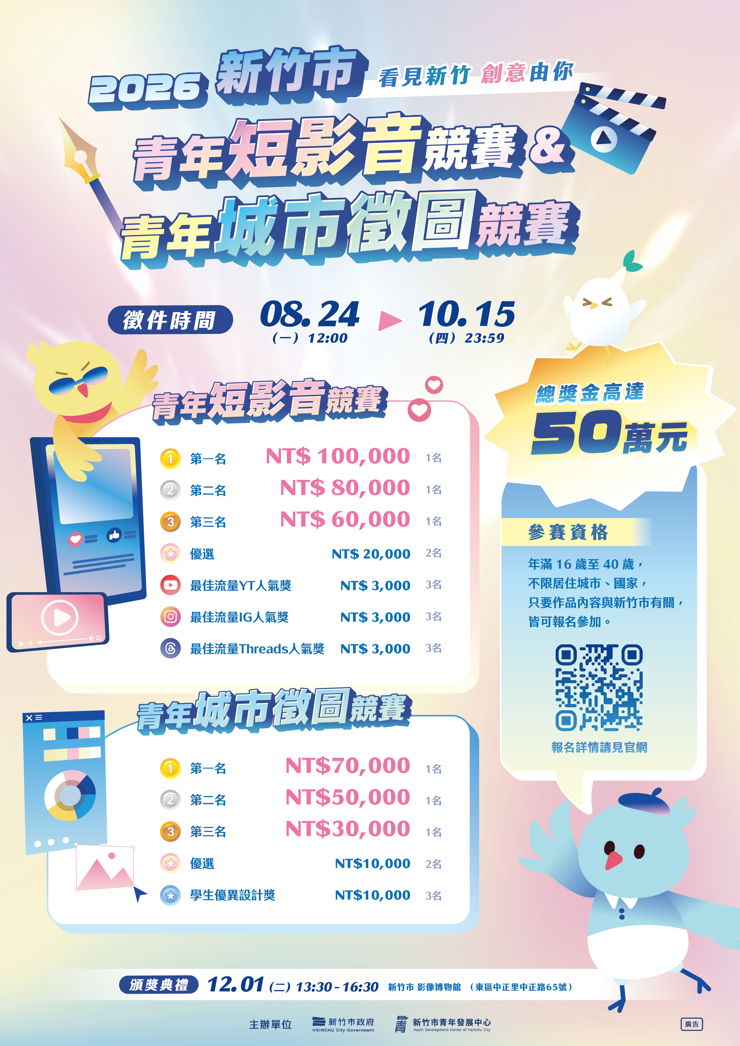 比賽辦法2
