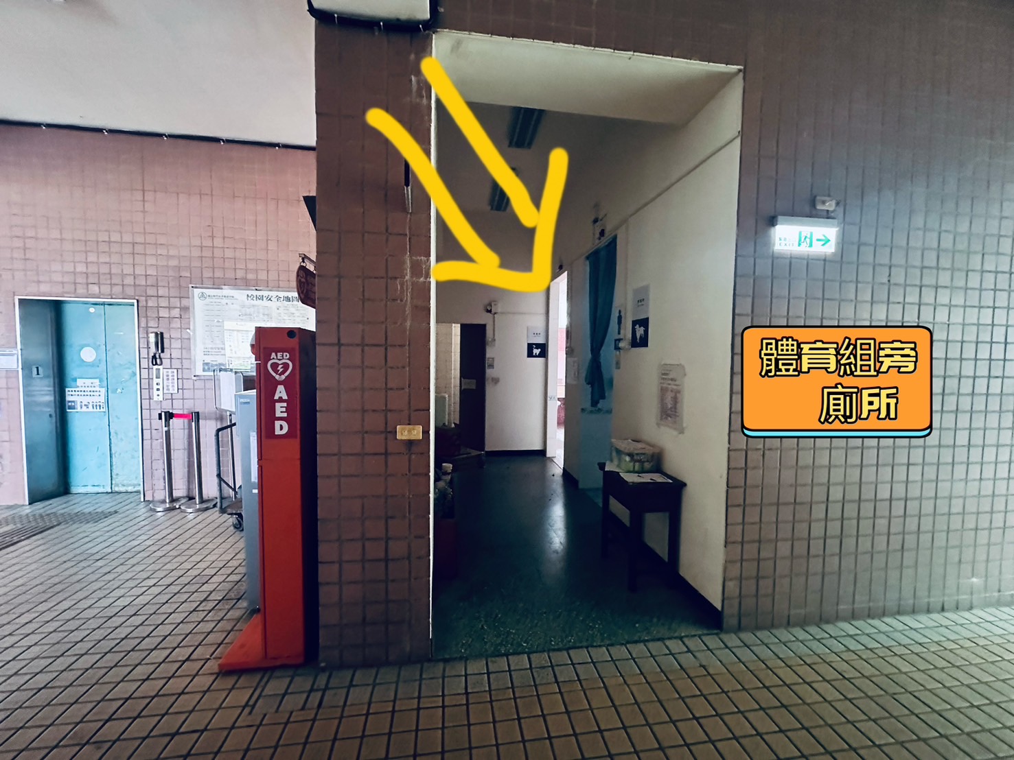 體育組旁廁所