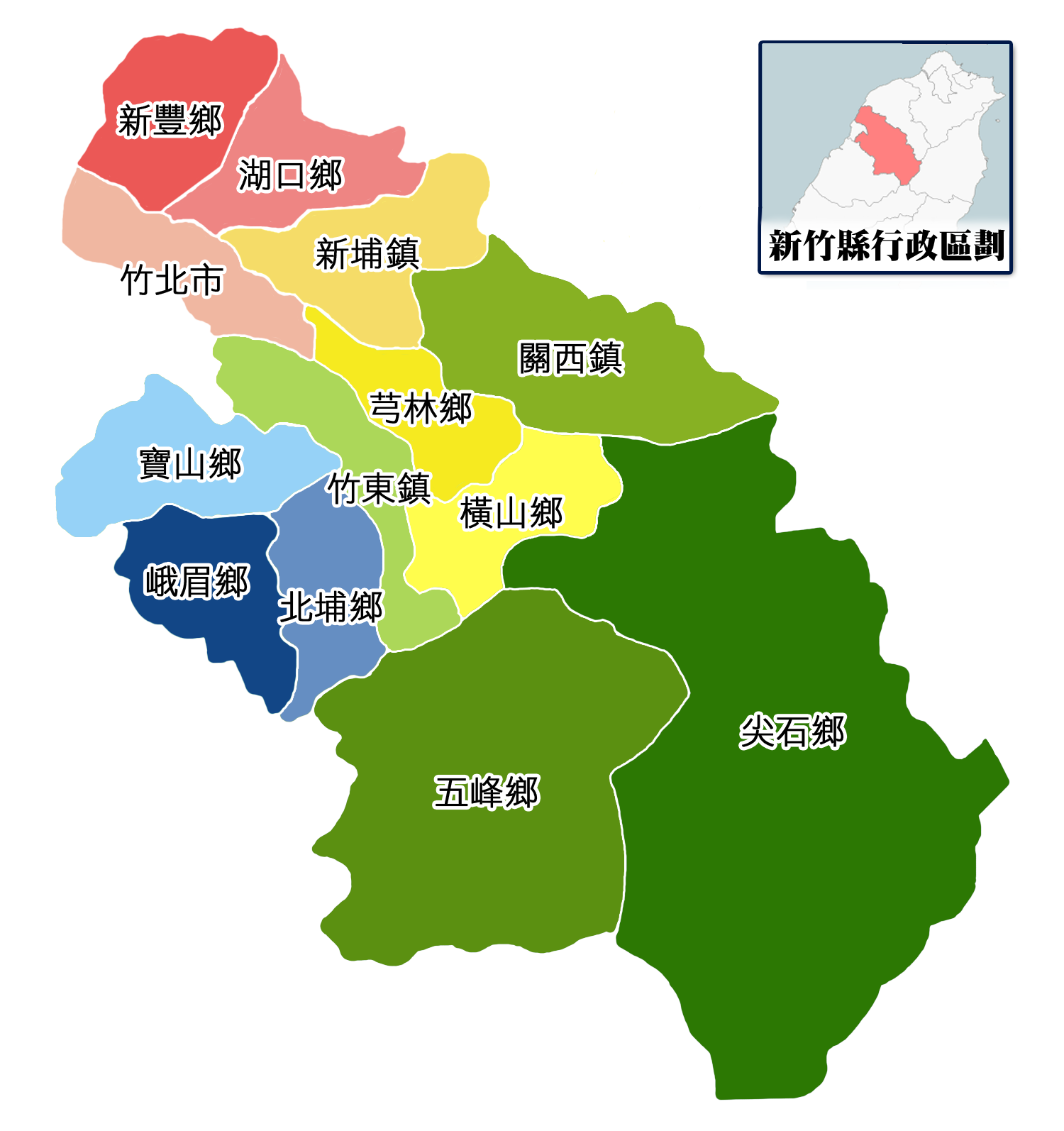 新竹縣行政區劃