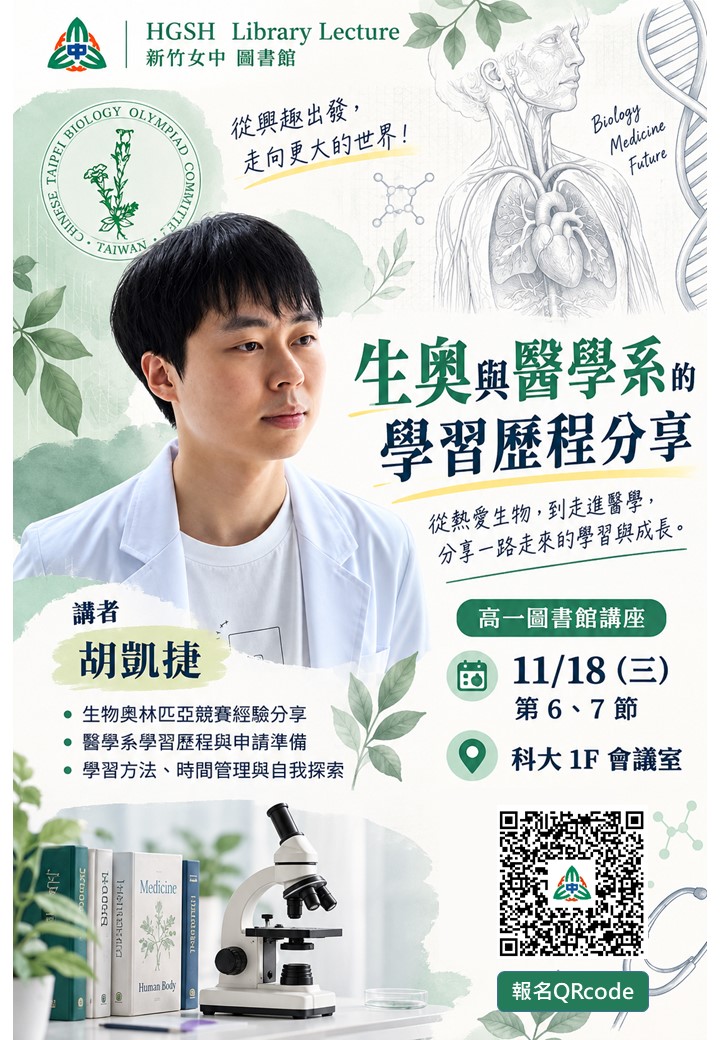 20261118_胡凱捷poster