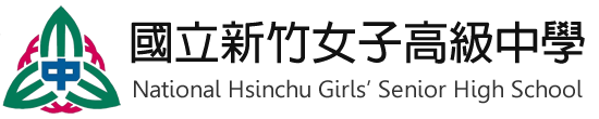 國立新竹女子高級中學
